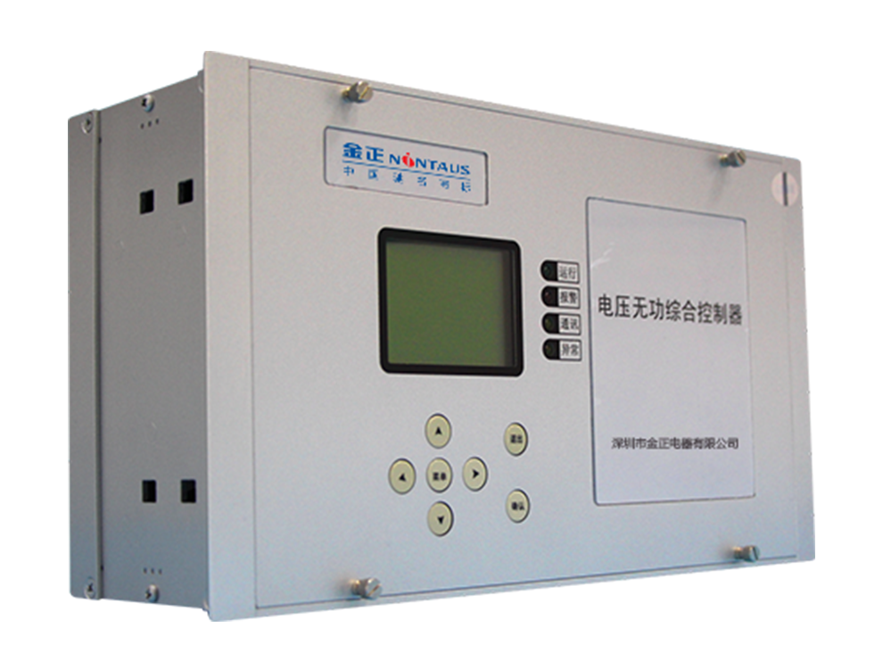 電壓無功綜合控制器